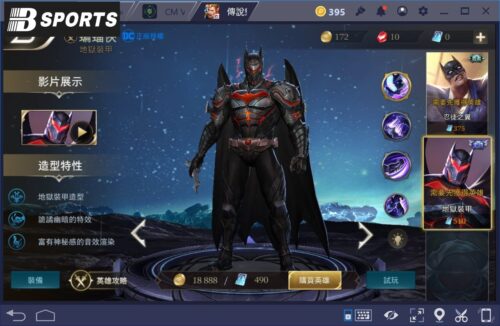 Đặc điểm của Batman liên quân